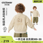 儿童户外休闲装 齐齐熊宝宝飞行员夹克男童棒球服外套春款 2026新款