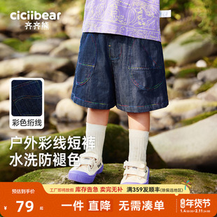 [防褪色纯棉]齐齐熊男童牛仔短裤夏季薄款儿童快干衣宝宝裤子童装