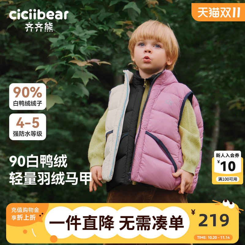 齐齐熊宝宝羽绒马甲男童