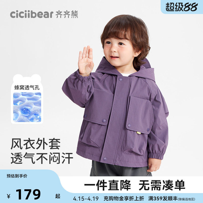 齐齐熊宝宝风衣外套男童春装工装上衣春秋装儿童户外冲锋休闲童装