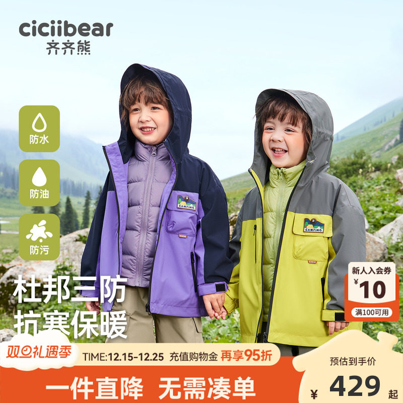 齐齐熊冬季宝宝拉链连帽羽绒服