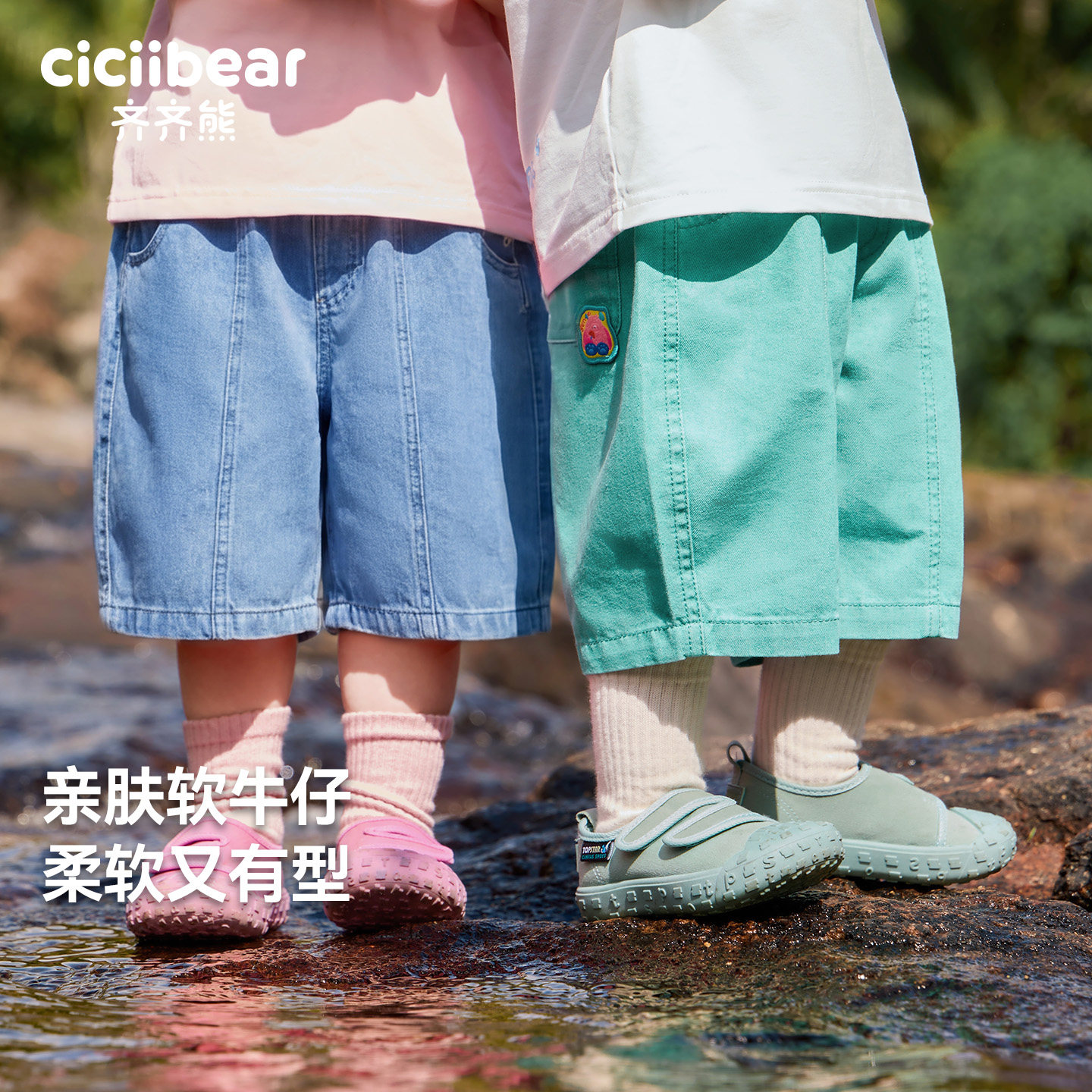 [七彩裤][抗菌防褪色]齐齐熊宝宝短裤裤子夏季男童粉色儿童牛仔裤