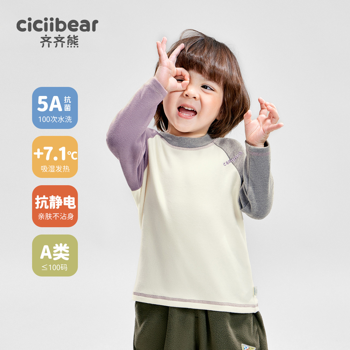 齐齐熊宝宝秋季休闲T恤