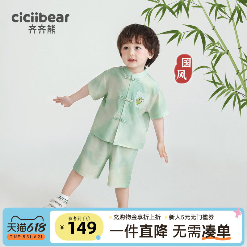 齐齐熊汉服套装男童国风新中式儿童新款宝宝周岁礼服短袖衬衫洋气