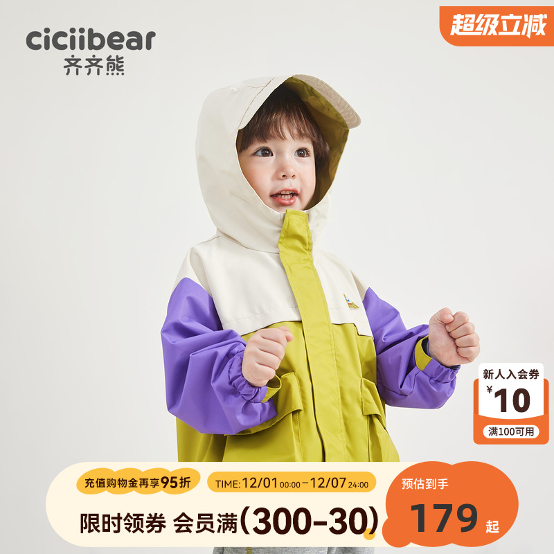 齐齐熊儿童冲锋外套宝宝三防