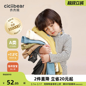 宝宝条纹儿童半高领T恤童装 冬款 齐齐熊男童打底衫 女童纯色 发热