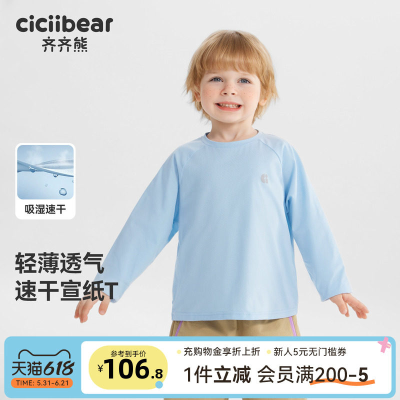 [7A抗菌速干宣纸T]齐齐熊男童t恤春秋款宝宝纯色上衣白色儿童女童