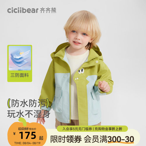 齐齐熊宝宝三防卡通造型门襟外套