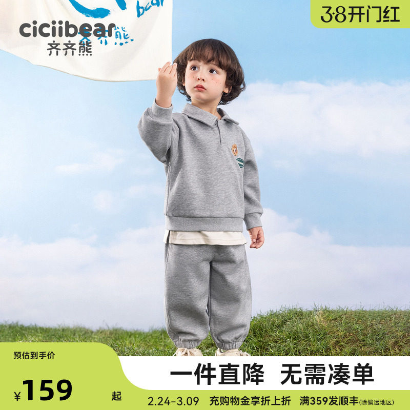 齐齐熊男童春装卫衣套装儿童学院风假两件男宝宝春秋外套休闲童装