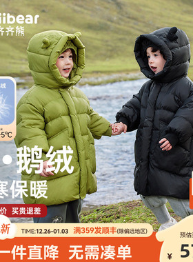 [鹅绒服三防蓄热]齐齐熊男女童羽绒服中长款宝宝冬季儿童加厚外套