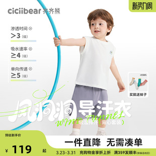 [风洞吸湿排汗]齐齐熊宝宝背心套装男童夏装儿童抗菌运动服童装潮