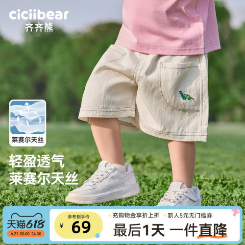 齐齐熊男童短裤夏季宝宝五分裤子
