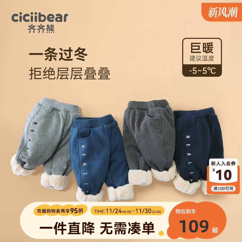 齐齐熊北极绒加绒裤子