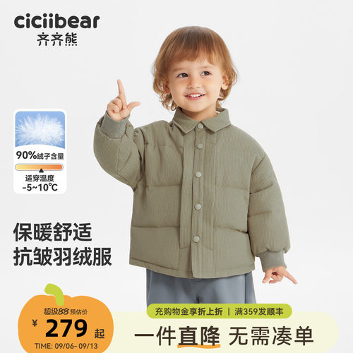 齐齐熊宝宝冬款90加绒加厚羽绒服