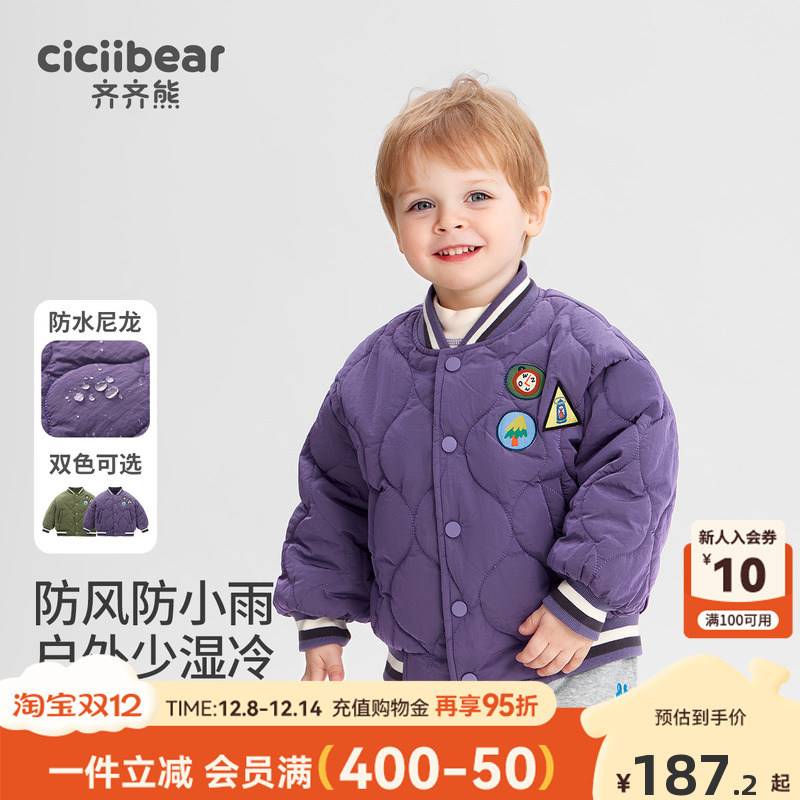 齐齐熊宝宝防水绗棉棒球服