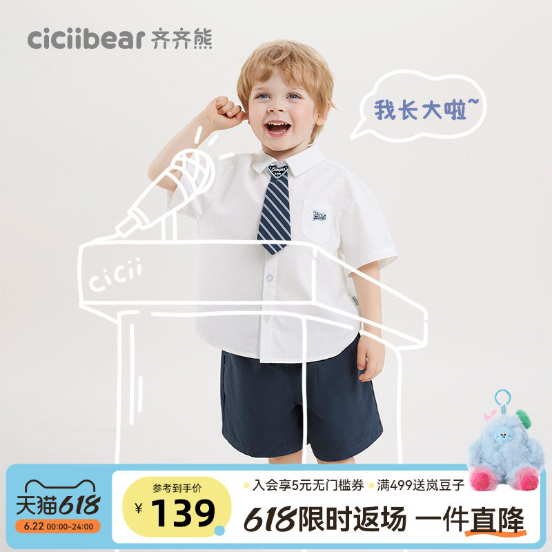 [莱赛尔凉感]齐齐熊男童白衬衫套装夏学院风儿童宝宝生日周岁礼服 - 实物图