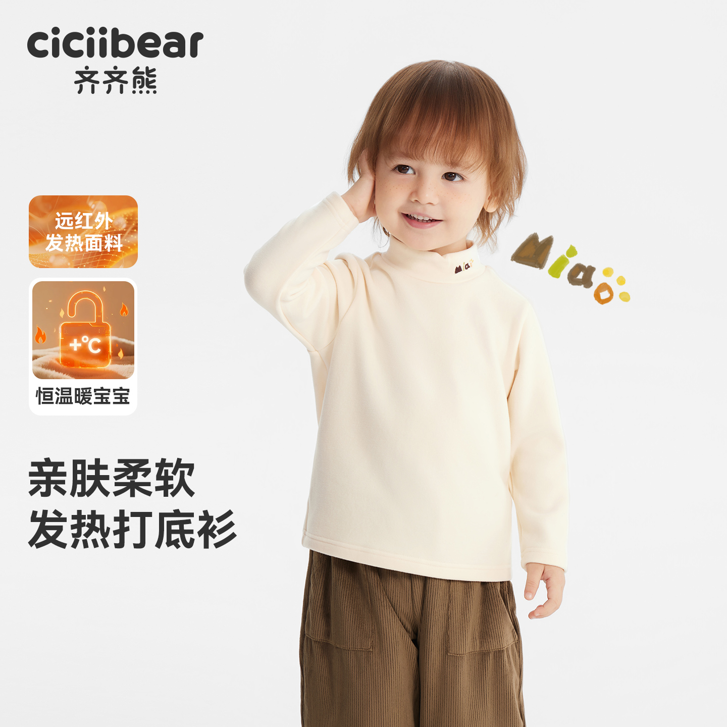 [发热]齐齐熊宝宝打底衫秋冬款