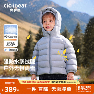 [90白鹅绒]齐齐熊宝宝轻薄鹅绒服男童女童羽绒服冬款儿童保暖内穿