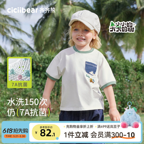 齐齐熊宝宝秋新品上线