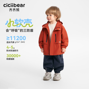 [三防透气透湿10000+]齐齐熊宝宝冲锋外套男童户外运动儿童软壳衣