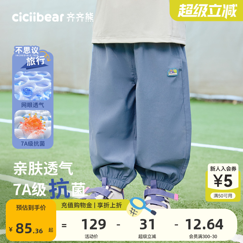 齐齐熊宝宝排汗夏季男童裤子运动