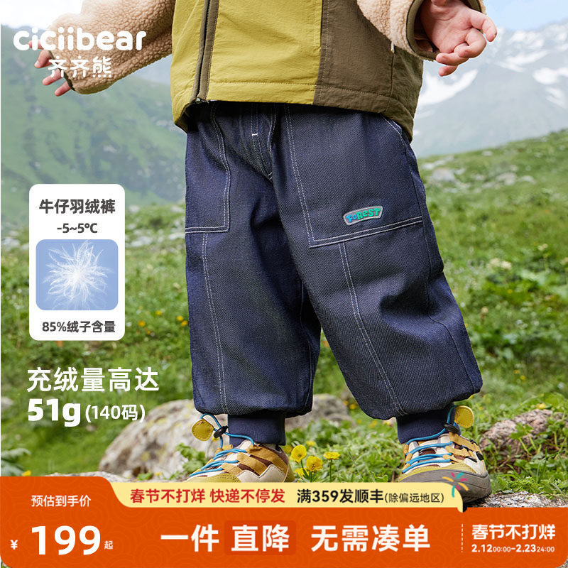 齐齐熊宝宝羽绒裤男女童冬季仿牛仔裤儿童加厚保暖滑雪裤子防寒裤