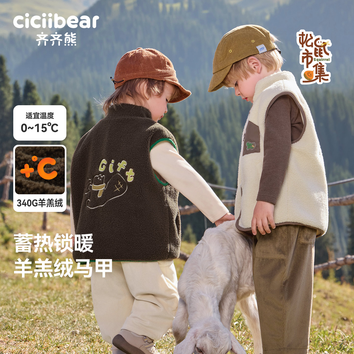 齐齐熊男童秋冬款羊羔绒加厚马甲