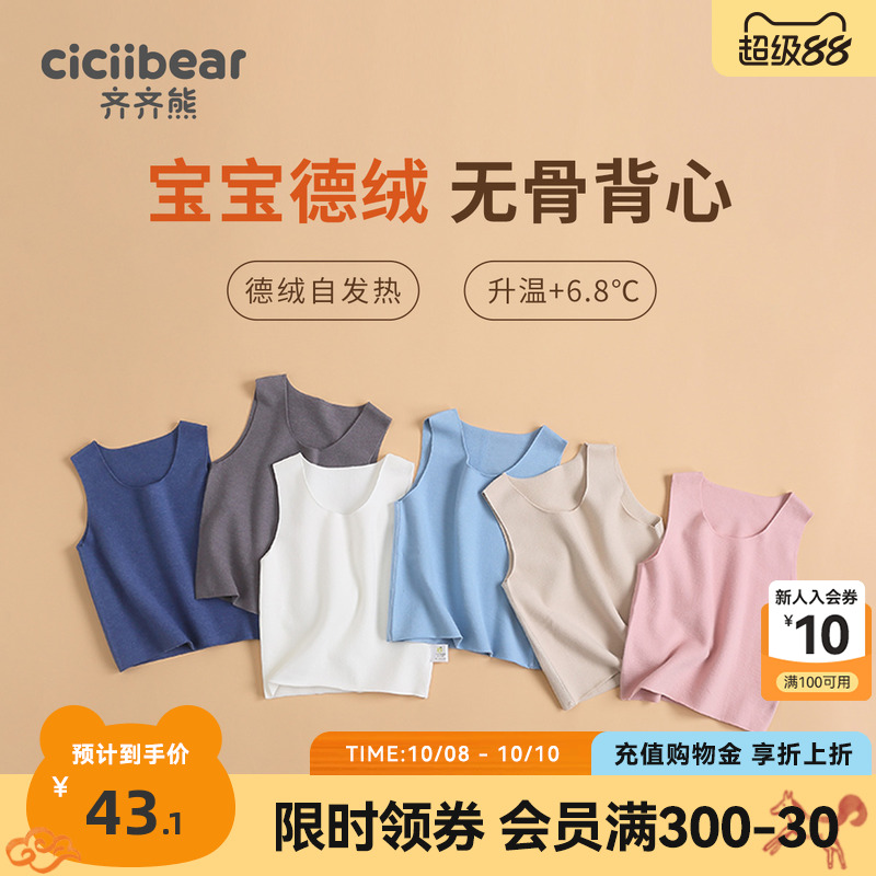 德绒无骨保暖背心秋冬发热打底衫