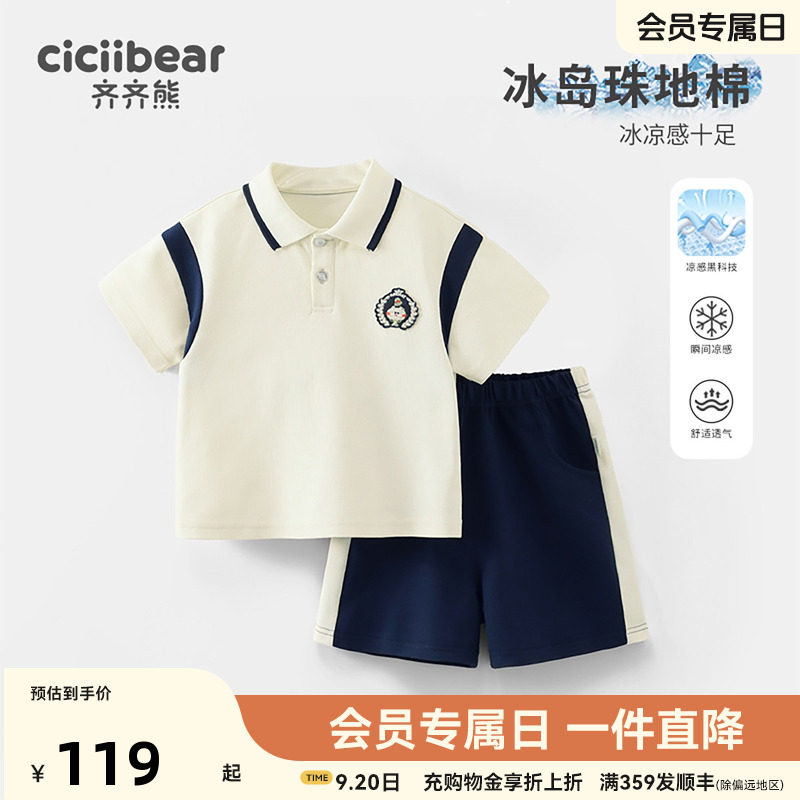 齐齐熊翻领学院风宝宝T恤套装潮图片