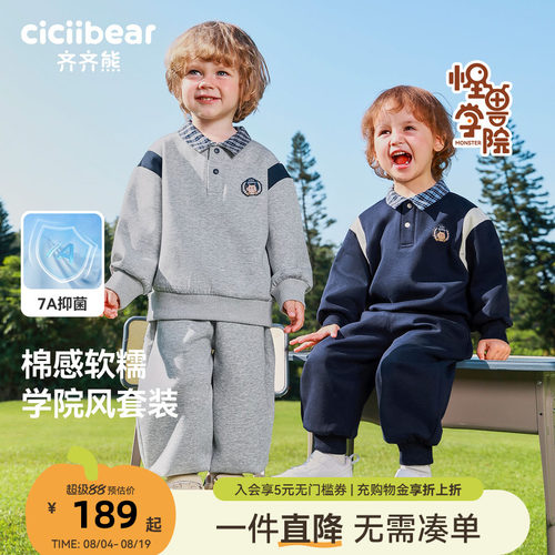 齐齐熊宝宝套装学院风polo领春款