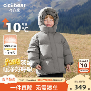 保暖儿童面包服 齐齐熊宝宝羽绒服外套男女童冬款 90绒子三防蓄热