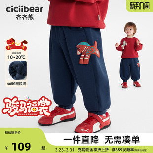 男童卫裤 子加绒加厚冬款 齐齐熊宝宝裤 新年拜年服儿童 465G摇粒绒