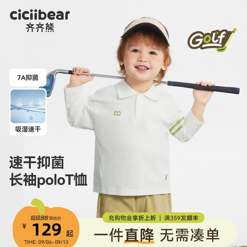 [GOLF系列]齐齐熊男童速干抗菌t