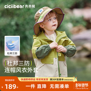 【三防】齐齐熊宝宝冲锋衣外套男童春秋款儿童户外连帽软壳衣上衣