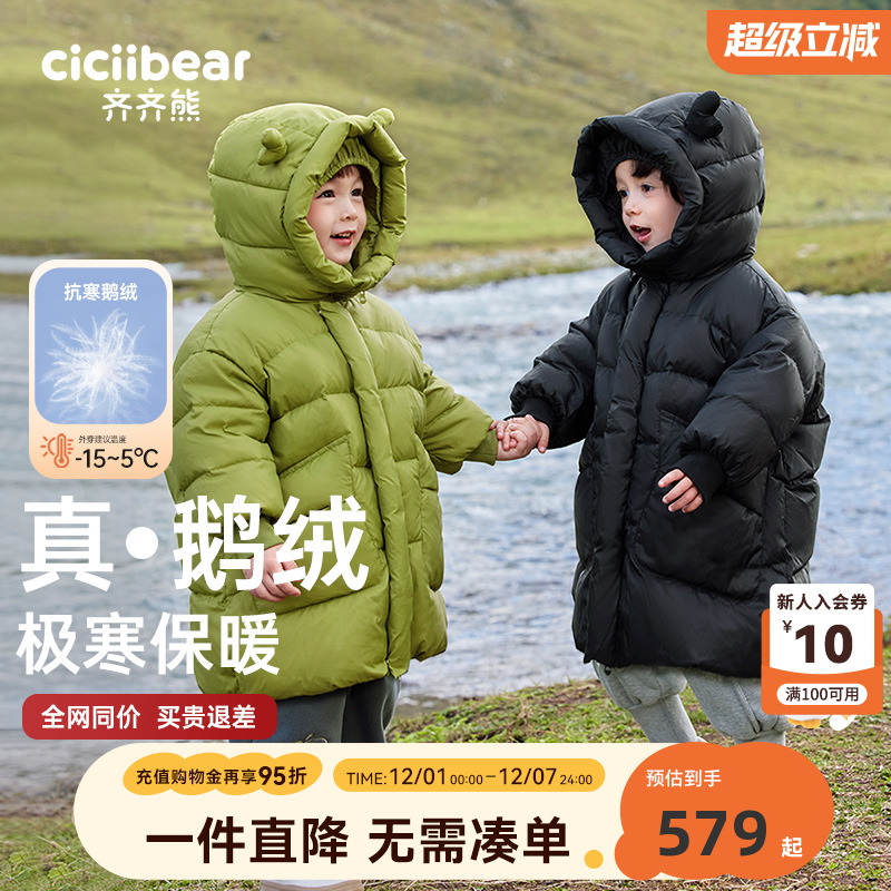 齐齐熊加厚鹅绒男童羽绒服宝宝