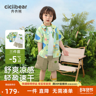 [三件套]齐齐熊男童套装夏装户外速干宝宝衬衫多巴胺夏季男孩小童
