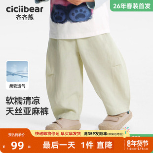 [天然亚麻抗菌]齐齐熊宝宝裤子春款男童休闲裤薄款儿童2026新款女