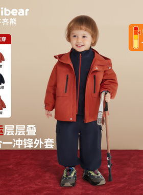 [三防]齐齐熊宝宝三合一冲锋外套男童红色新年服冬儿童户外保暖衣