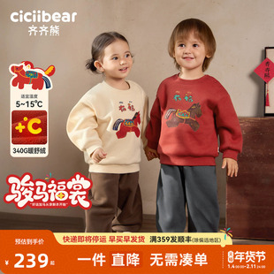 [骏马福裳抗菌340g]齐齐熊男女童红色加绒卫衣套装冬宝宝加厚儿童