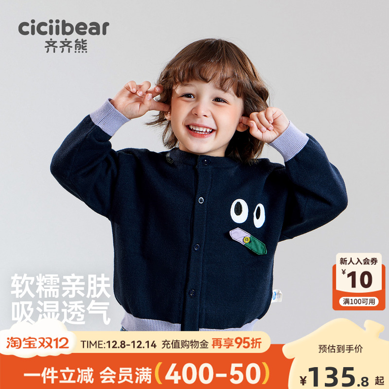 齐齐熊纯色卡通秋季开衫