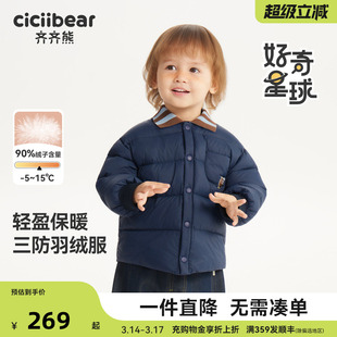 [三防]齐齐熊宝宝轻薄羽绒服男女童冬款儿童加厚保暖外套加绒上衣