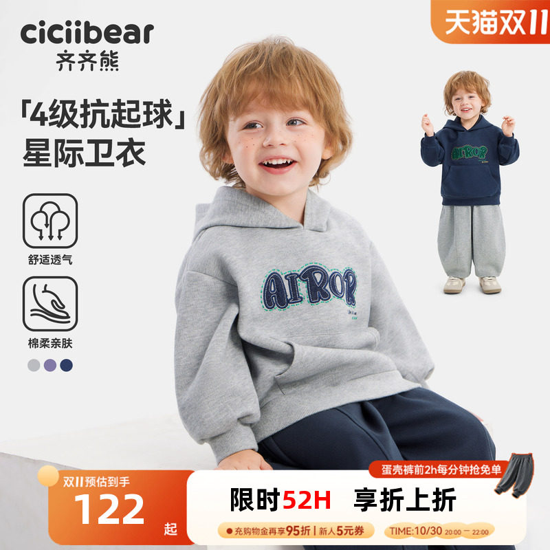 [420g奥粒绒]齐齐熊男童连帽卫衣加绒加厚2026秋冬款宝宝外套儿童
