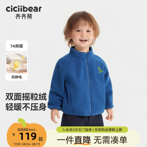 [物理抗静电]齐齐熊宝宝加绒外套