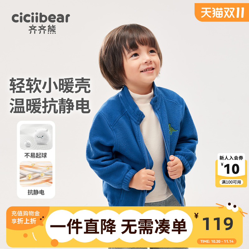 齐齐熊宝宝春秋加绒外套