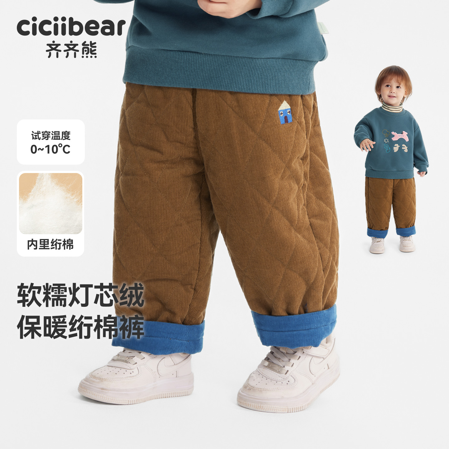 [御寒裤]齐齐熊男童裤子加厚冬款夹棉裤宝宝儿童灯芯绒长裤绗棉裤