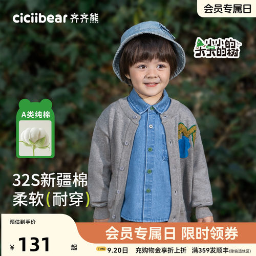 齐齐熊宝宝开衫学院风秋装