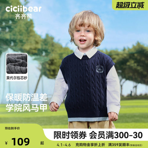 齐齐熊男童学院风马甲背心春季