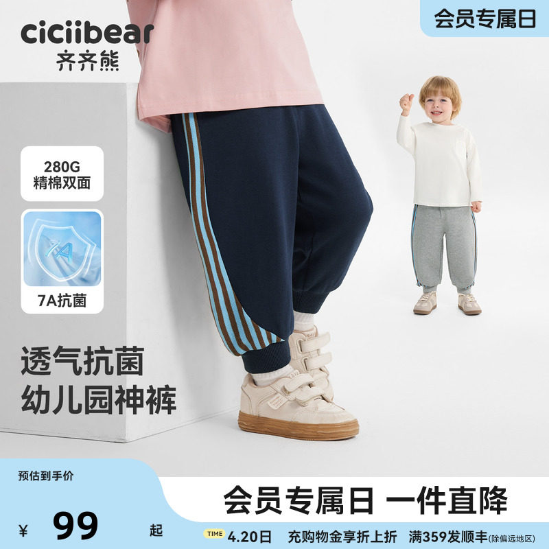 [幼儿园抗菌神裤]齐齐熊男童裤子春秋款宝宝运动裤儿童童装衣服女