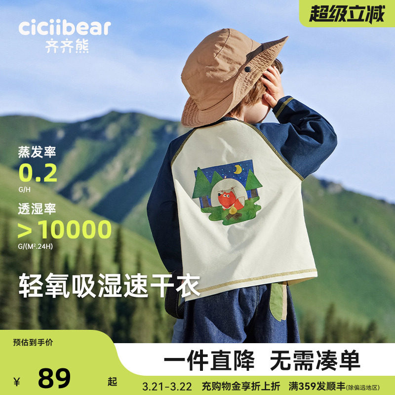 [3S速干衣]齐齐熊男童t恤长袖春装新宝宝印花上衣儿童运动衣童装