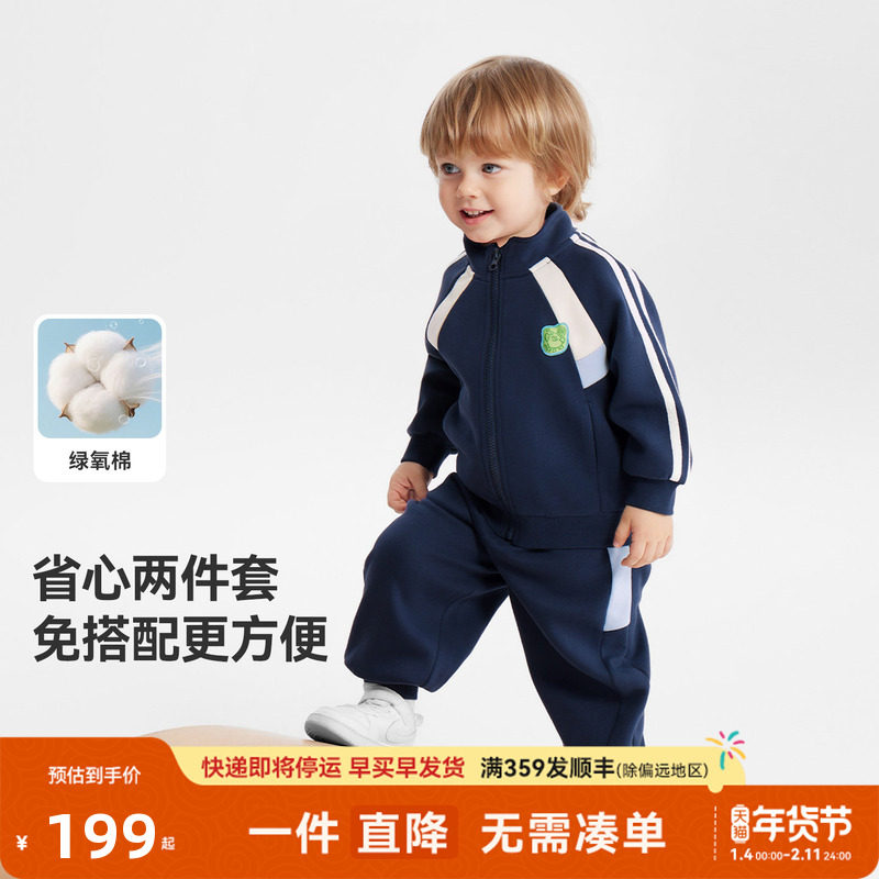[绿氧棉]齐齐熊男童棒球服套装宝宝户外运动春季2026新款儿童园服
